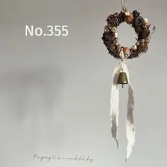 No. 355 smell autumn 木の実のリース