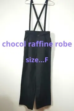 chocol raffine robe サロペット ブラック【F】オールインワンのサムネイル