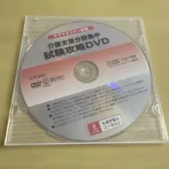 2025年最新】ケアマネ dvdの人気アイテム - メルカリ