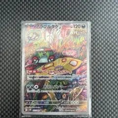 ポケモンカード アラブルタケ セゴール AR セットのサムネイル