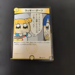 ラッキー・ダーツ ポプテピピックプロモ