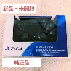 【新品未開封】DUALSHOCK4 デュアルショック4 ジェットブラック 純正品