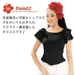 フラダンス トップス