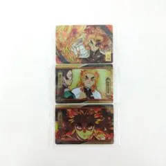 ☆未開封☆鬼滅の刃　ウエハース　炎柱　煉獄杏寿郎　3枚セット