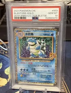 2021 台湾(中国語￼) 25th フシギバナ PSA10 - メルカリ