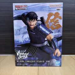 【新品未開封】キングダム VIBRATION STARS 信 フィギュアのサムネイル