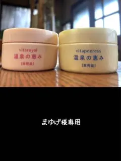 イオン化粧品 見本セット ヴィタピアレス ヴィタロイヤル ３セット イオン化粧品 見本セット ヴィタピアレス ヴィタロイヤル 3セット