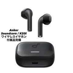 【超軽量3.3g】Anker Soundcore K20i ワイヤレスイヤホン