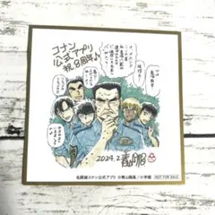 名探偵コナン公式アプリ　描き下ろし周年色紙風ステッカー 警察学校組