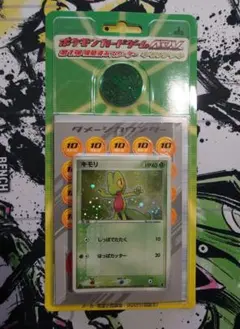 ポケモンカードゲームADV第1弾構築済みスターターキモリデッキ - メルカリ
