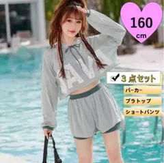 水着 3点セット 160cm ラッシュガード ガールズ メッシュ 長袖 韓国