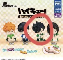 新品未開封　ハイキュー！！　肩ズンFIG 中学生　黒尾