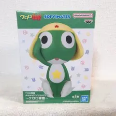 ケロロ軍曹 おおきなSOFVIMATES ～ケロロ軍曹～ フィギュア