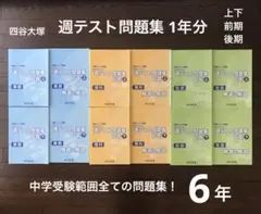 予習シリーズ 学習参考書