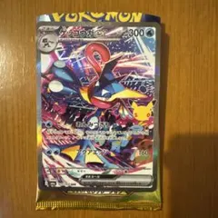 ポケモンカード ゲッコウガex SAR
