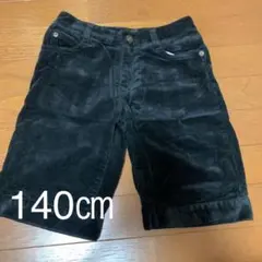 ハーフパンツ ショートパンツ　　コーディロイ　　140㎝　　　　⭐︎