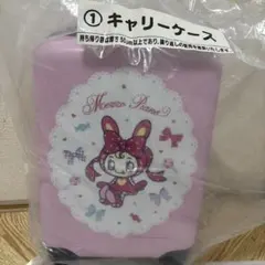 メゾピアノ　一番くじ　キャリーケース