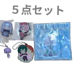 Re:ゼロから始める異世界生活５点セット