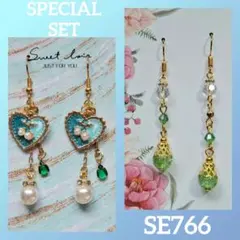 SE766 SPECIAL SET