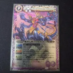 魔界七将アスモディオス　初期レリーフ バトルスピリッツ Xレア 魔界七将アスモディオス 初期 レリーフ - メルカリ