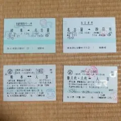 2026年最新】鉄道切符コレクションの人気アイテム - メルカリ