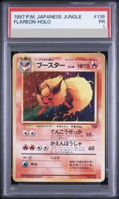 【psa1】ブースター ★ 第2弾拡張パック ポケモンジャングル 旧裏　キラ psa1】ブースター ☆ 第2弾拡張パック ポケモンジャングル 旧裏 キラ