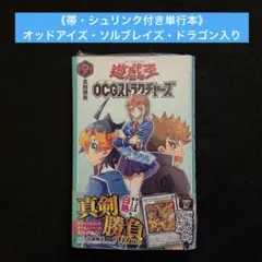 【★新品未使用・未開封・二度と手に入らない】遊戯王OCG ストラクまとめ売り 2026年最新】遊戯王 ストラクチャー 未開封の人気アイテム - メルカリ