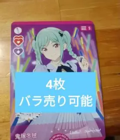 ARS10+「マルガレーテ＆鬼塚冬毬」ラブライブオフィシャルカード 星柄加工仕様】ラブライブ！オフィシャルカードゲーム PL!SP-pb1-043