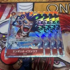 【特価】エンポリオ・イワンコフ プレミアムカードコレクション 4枚セット