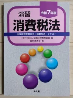 7つの公式で入試国語が解ける 子鹿良太 - メルカリ