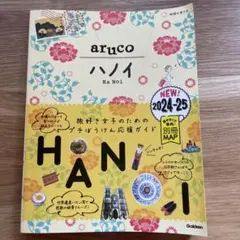 aruco ハノイ 2024-2025