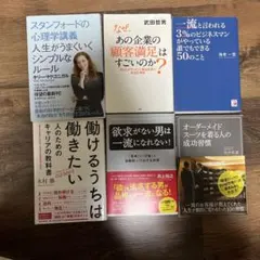 ビジネス・経済 書籍セット