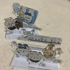 即購入歓迎⭐︎ ちいかわ　東海道新幹線アクスタ　アクリルスタンド