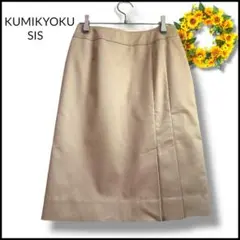 KUMIKYOKU SIS 【M】ひざ丈 スカート タイト ベージュ 2 新品