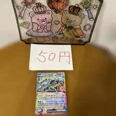テラパゴスex