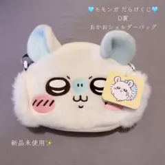 2025年最新】モモンガだらけくじの人気アイテム - メルカリ