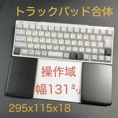 ask様オーダー　マジックトラックパッド合体型パームレスト　スノーホワイト オーダー作品 スノーホワイト マジックトラックパッド合体
