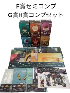 F賞 セミコンプ/G賞・H賞コンプセット 一番くじ ヒロアカ-紡がれる想い-