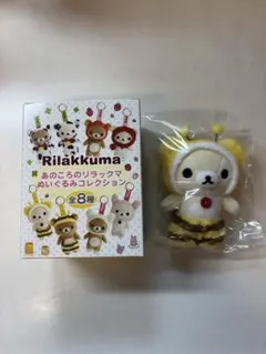 あのころのリラックマ ぬいぐるみキーホルダー コリラックマ ハニー