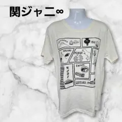 関ジャニ∞ SUPER EIGHT コンサートTシャツ ライブ