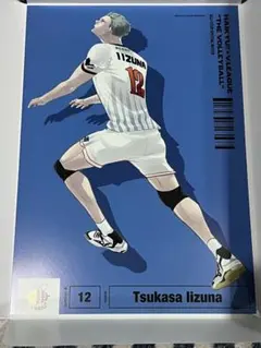 飯綱掌 名場面ジオラマフィギュア 「ハイキュー!!×V.LEAGUE」 - メルカリ