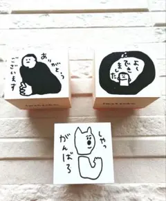 【新品未使用】iwahanko.人気スタンプ３点セット　A