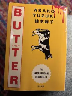 BUTTER
