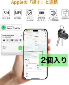 エアタグ airtag gps スマートタグ 小型 紛失防止タグ 2個セット