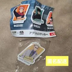 呪術廻戦 七海建人 くら寿司 ビッくらポン アクリルステッカー