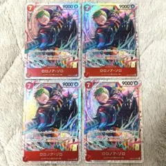 【美品・即発送】ロロノア・ゾロ SR EB04-007 4枚セット ワンピカード