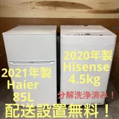 ◇大阪府神戸市配達無料！◇5ヶ月保証！◇ハイアール冷蔵庫