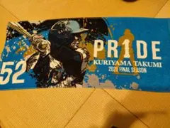 埼玉西武ライオンズ 栗山巧 フェイスタオル