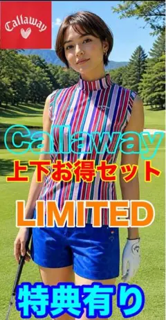 キャロウェイ【NEW】上下セット ゴルフウェア〈特典有〉お得 サマー 限定 M キャロウェイ【NEW】上下セット ゴルフウェア〈特典有〉お得 サマー