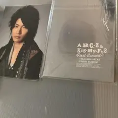 【セット】A.B.C-Z＆Kis-My-Ft2 パンフレット / キスマイ横尾渉